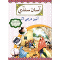 Asaan Sindhi-8