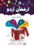 Armaghan-e-Urdu-2