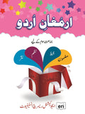 Armaghan-e-Urdu-3