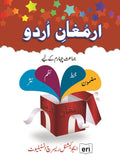 Armaghan-e-Urdu-4