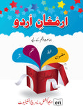 Armaghan-e-Urdu-5
