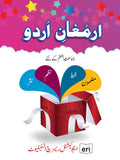 Armaghan-e-Urdu-7