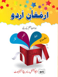 Armaghan-e-Urdu-8