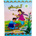 Asaan Sindhi book-4