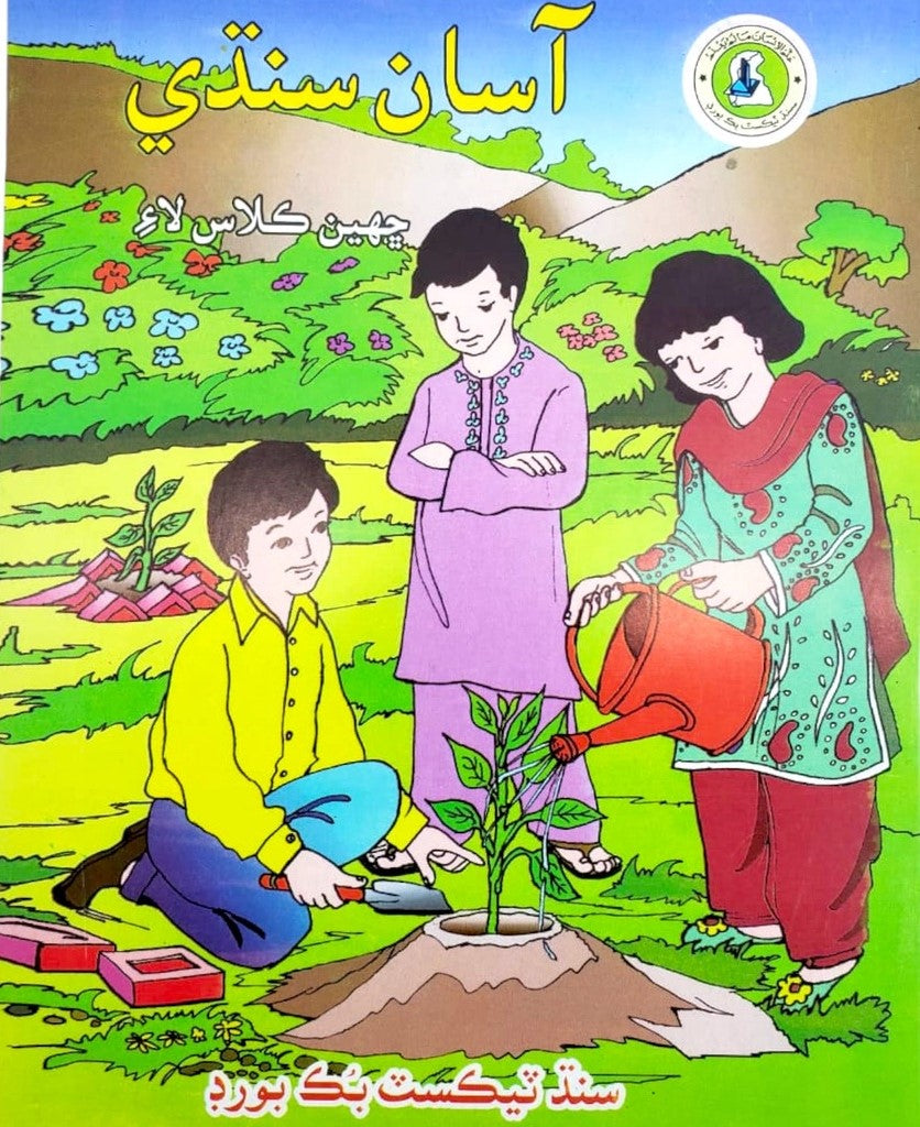 Asaan Sindhi grade-6
