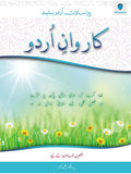Karwan-e-Urdu-8