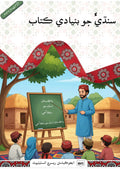 Sindhi-New Ed