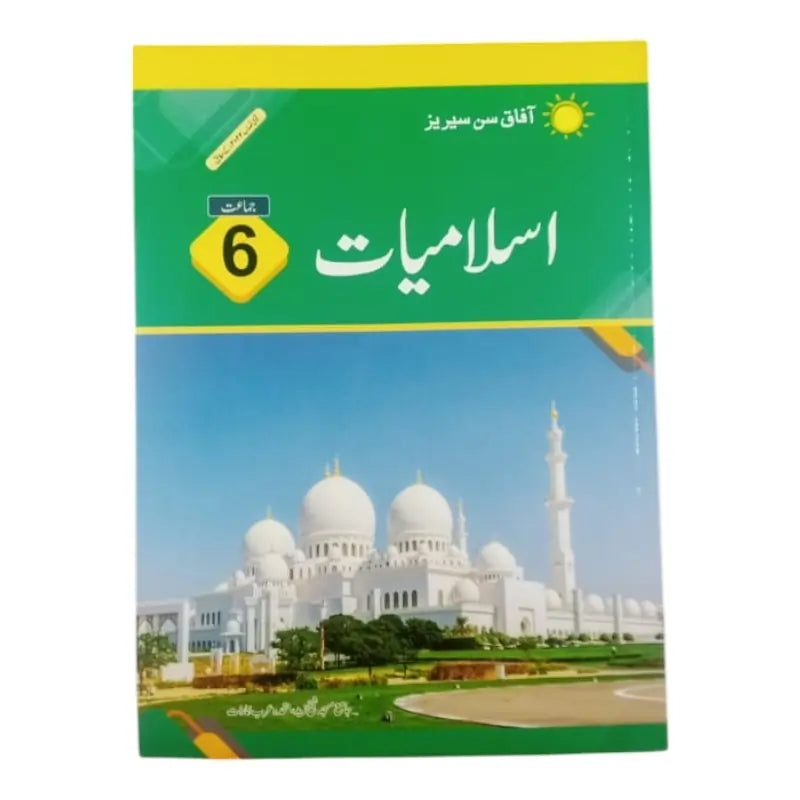 Islamiat Book-6 (Afaq sun series)
