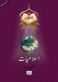 Islamiat-6