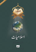 Islamiat-7