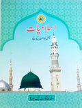 Islamiat Book - 6