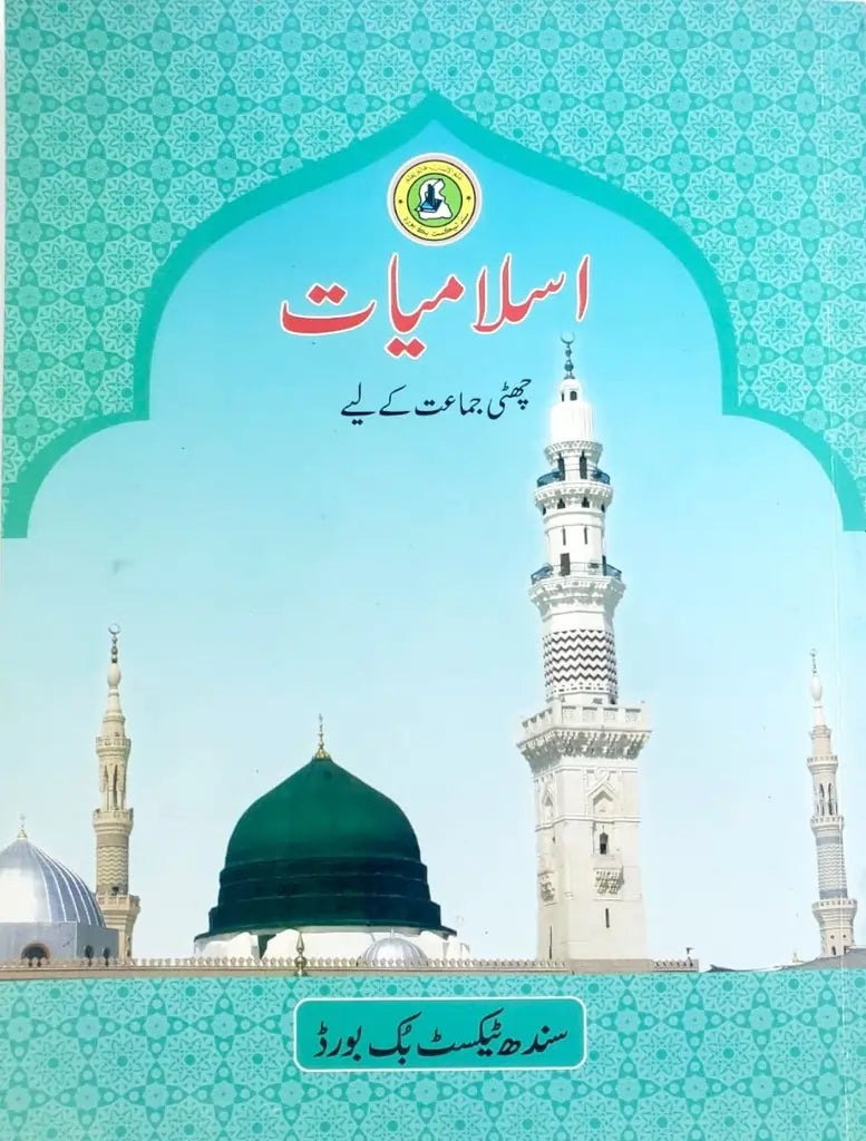 Islamiat Book - 6