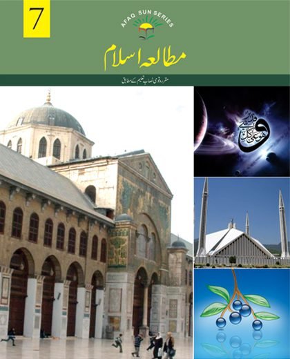 Islamic Studies-7