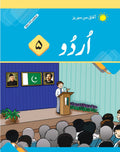 Urdu-(Old Edition) 5