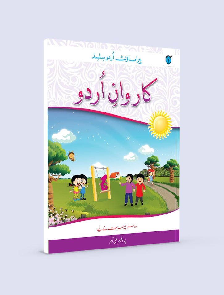 Karwan-e-Urdu-2