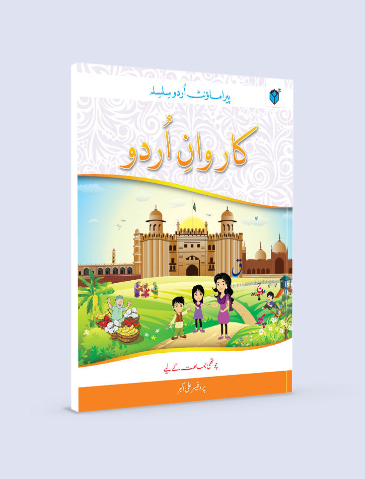 Karwan-e-Urdu-4
