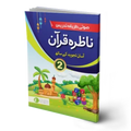 Nazra-e-Quran-2