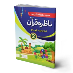 Nazra-e-Quran-2