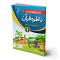 Nazra-e-Quran-1