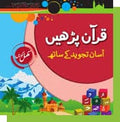 Quran Parhen-2