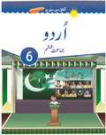 Urdu book-6 (Afaq new sun series)