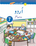 Urdu Book-7 (Afaq new sun series)