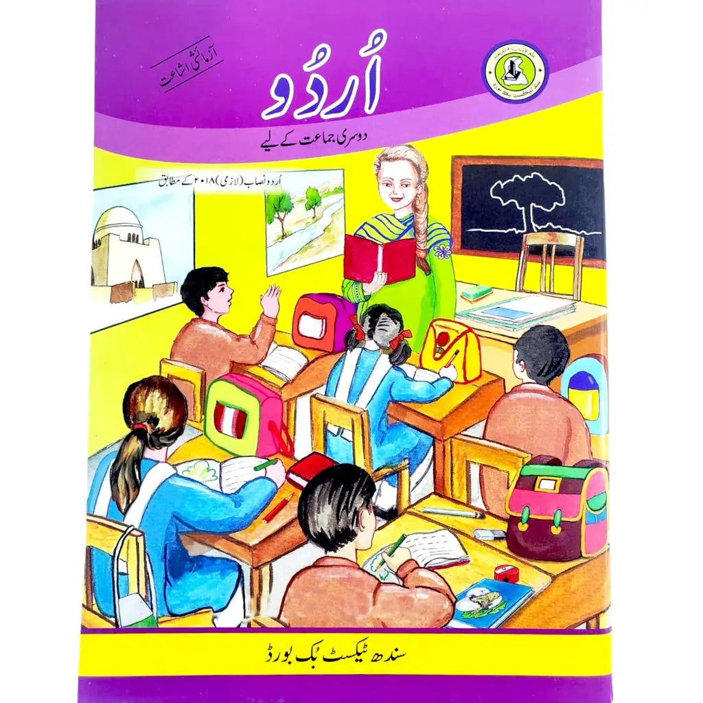 Urdu-STB-2