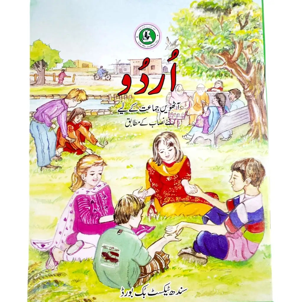 Urdu Book - 8