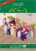 Yasir Ke Mehman-2