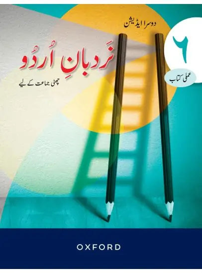 Nardban-e-Urdu book - 6