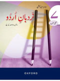 Nardban-e-Urdu Book - 7