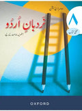 Nardban-e-Urdu Book - 8