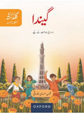 Urdu ka Guldasta Gainda-2