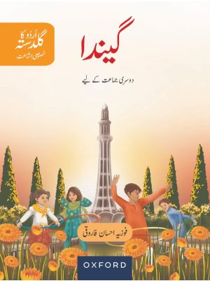 Urdu ka Guldasta Gainda-2