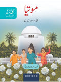Urdu ka Guldasta Motia