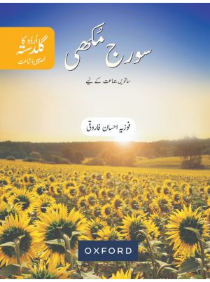 Urdu Ka Guldasta Surajmukhi Book - 7